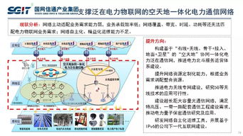 信通技術(shù)驅(qū)動(dòng)未來(lái) 國(guó)網(wǎng)信通產(chǎn)業(yè)集團(tuán)副總經(jīng)理孫德棟談物聯(lián)網(wǎng)技術(shù)服務(wù)如何支撐泛在電力物聯(lián)網(wǎng)建設(shè)與發(fā)展