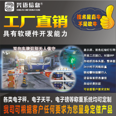 山西150噸汽車(chē)磅 可定制車(chē)牌重量記錄與數(shù)據(jù)傳輸系統(tǒng)