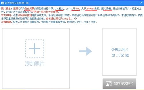 計算機(jī)技術(shù)與軟件考試報名全流程詳解及照片審核處理指南